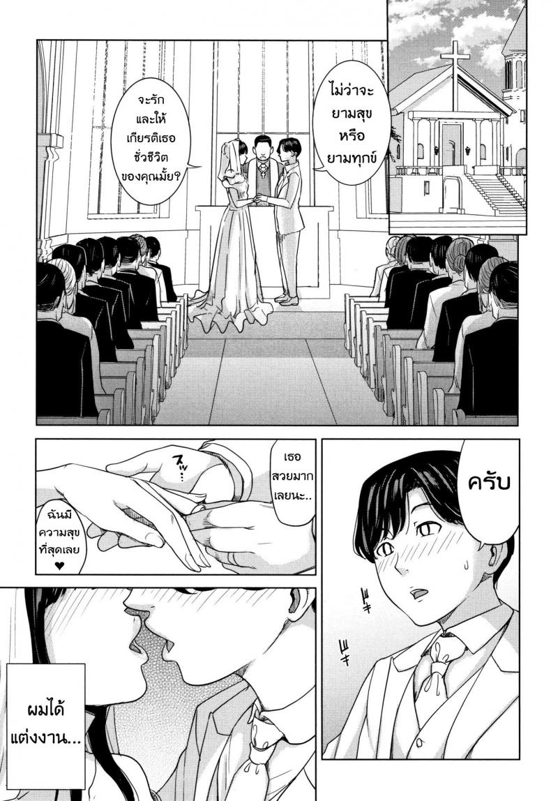 แฟนของลูก ชู้ของแม่ [Maimu Maimu] Kanojo no Mama to Deaikei de แฟนของลูก ชู้ของแม่ 5 ภาพ 6