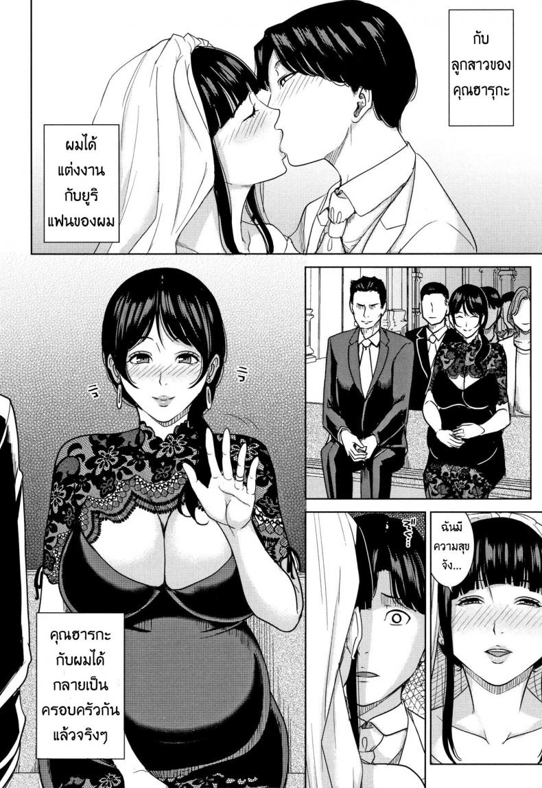แฟนของลูก ชู้ของแม่ [Maimu Maimu] Kanojo no Mama to Deaikei de แฟนของลูก ชู้ของแม่ 5 ภาพ 7