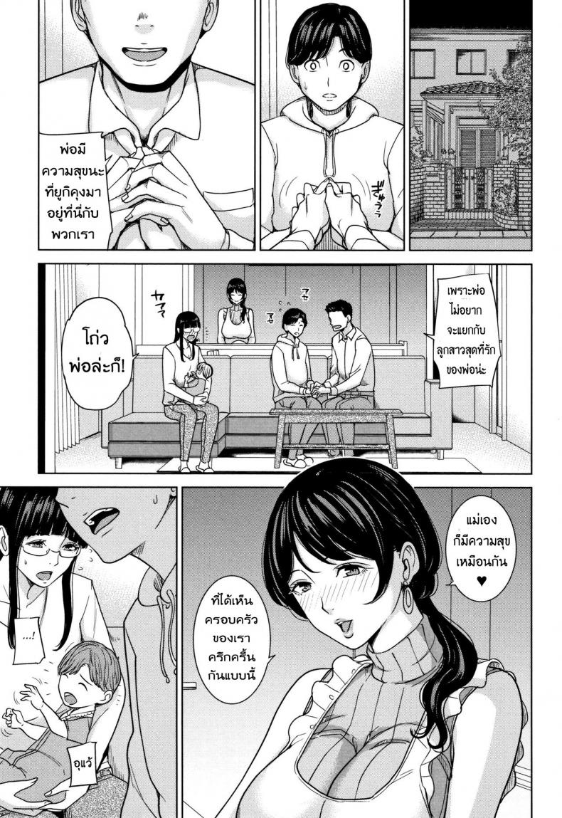 แฟนของลูก ชู้ของแม่ [Maimu Maimu] Kanojo no Mama to Deaikei de แฟนของลูก ชู้ของแม่ 5 ภาพ 8