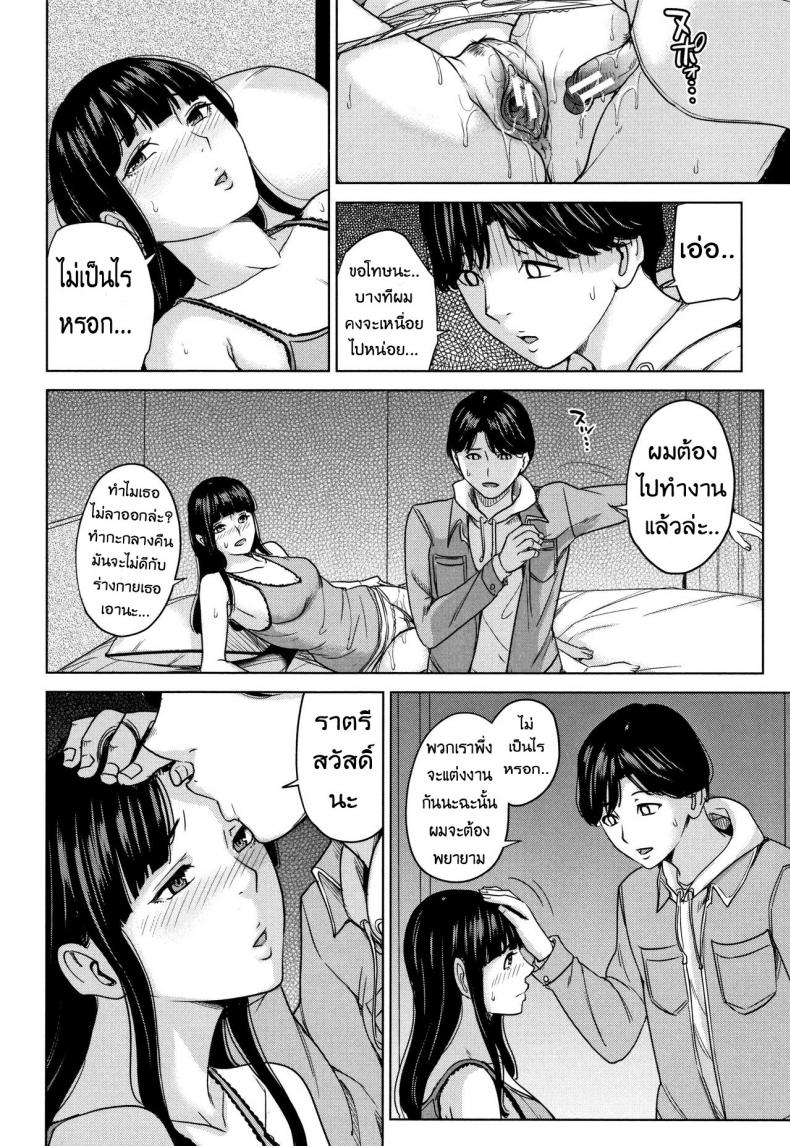 แฟนของลูก ชู้ของแม่ [Maimu Maimu] Kanojo no Mama to Deaikei de แฟนของลูก ชู้ของแม่ 5 ภาพ 11