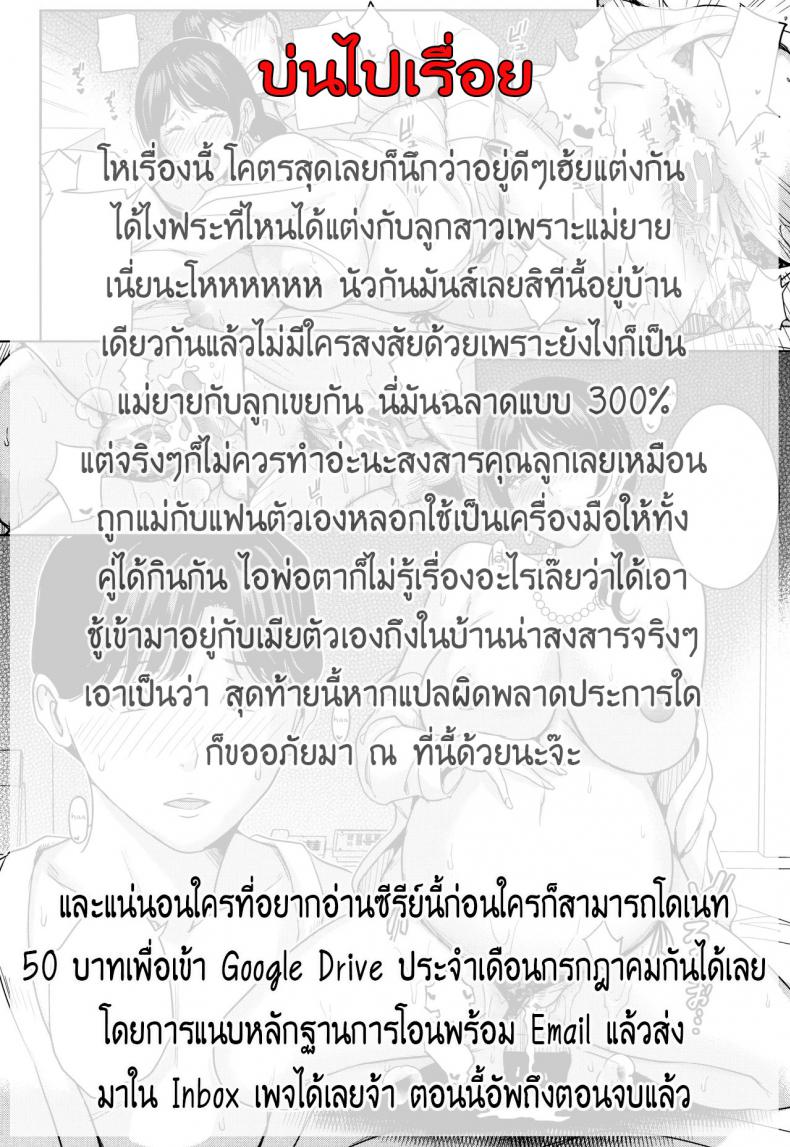 แฟนของลูก ชู้ของแม่ [Maimu Maimu] Kanojo no Mama to Deaikei de แฟนของลูก ชู้ของแม่ 5 ภาพ 13
