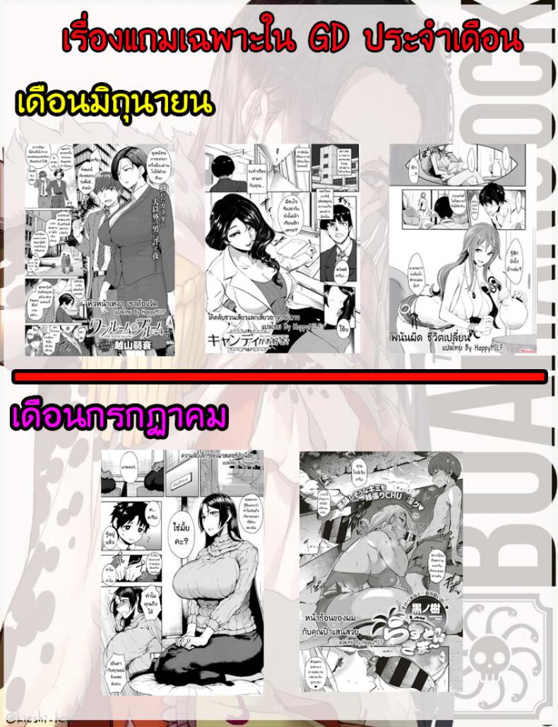 แฟนของลูก ชู้ของแม่ [Maimu Maimu] Kanojo no Mama to Deaikei de แฟนของลูก ชู้ของแม่ 5 ภาพ 15