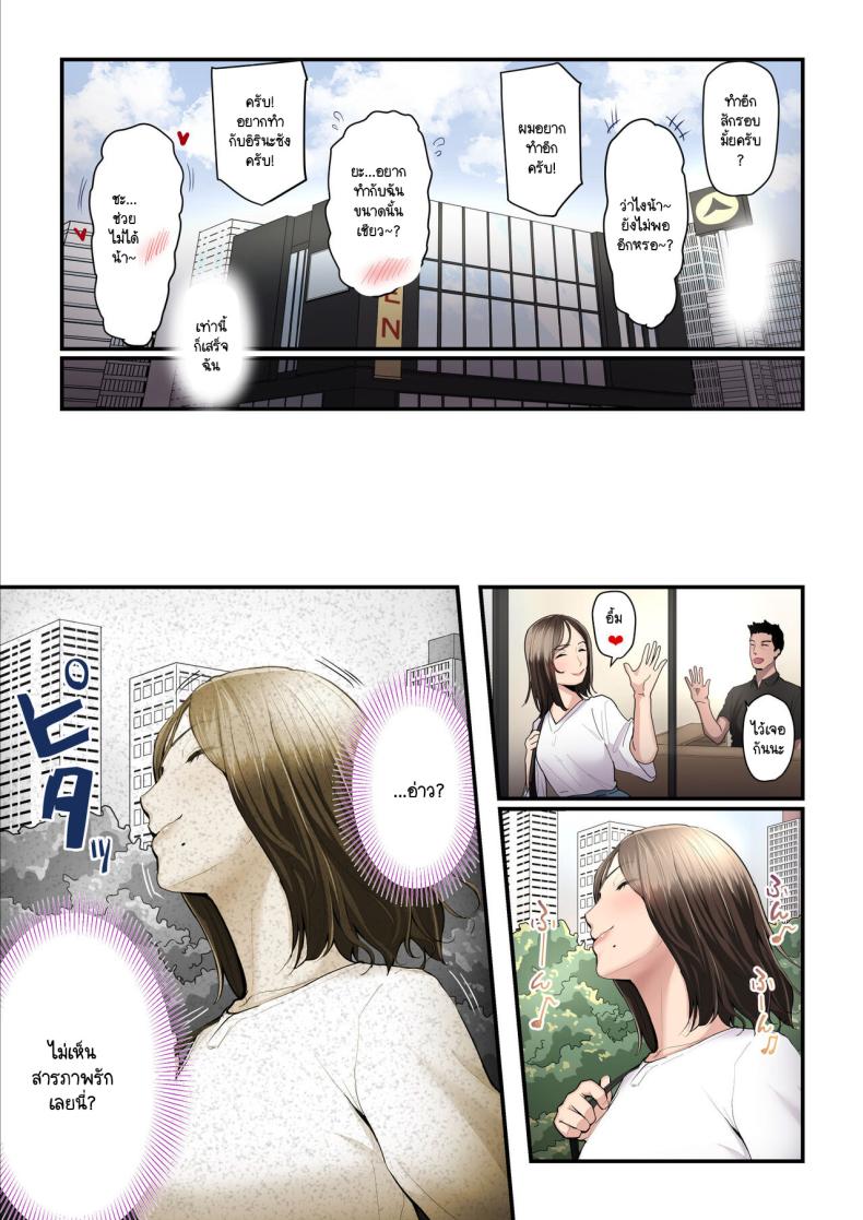 รักใหม่มาพร้อมกับเทรนเนอร์ [Ura no Hikidashi (Nizii)] Asoko no Trainer wa Saikou รักใหม่มาพร้อมกับเทรนเนอร์ 2 ภาพ 18