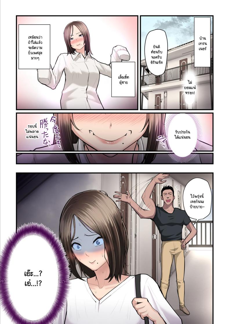 รักใหม่มาพร้อมกับเทรนเนอร์ [Ura no Hikidashi (Nizii)] Asoko no Trainer wa Saikou รักใหม่มาพร้อมกับเทรนเนอร์ 2 ภาพ 20
