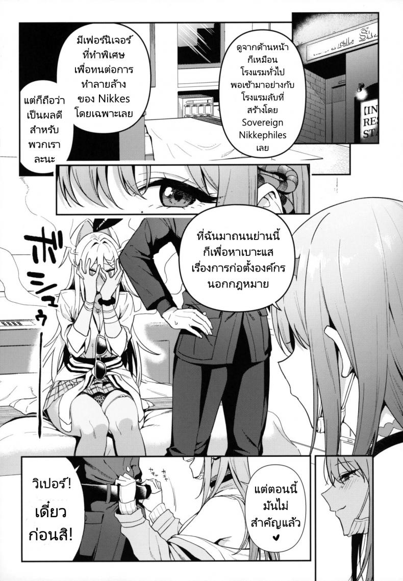 เดทคู่กับแอนดรอยด์สาว [Ikihaji Hummingbird (Amano Don)] Gals Showdown (Goddess of Victory Nikke) ภาพ 9