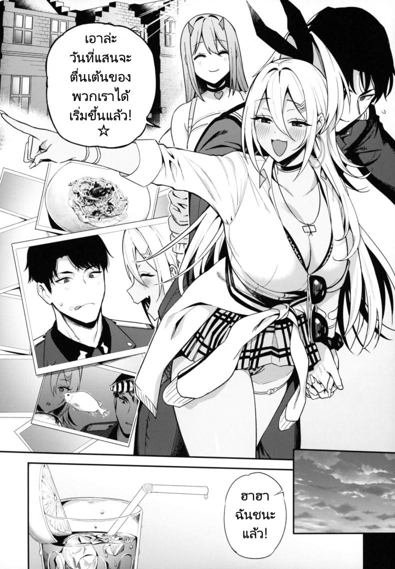 เดทคู่กับแอนดรอยด์สาว [Ikihaji Hummingbird (Amano Don)] Gals Showdown (Goddess of Victory Nikke) ภาพ 4