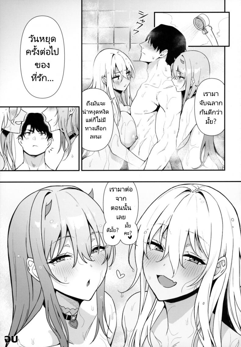 เดทคู่กับแอนดรอยด์สาว [Ikihaji Hummingbird (Amano Don)] Gals Showdown (Goddess of Victory Nikke) ภาพ 31