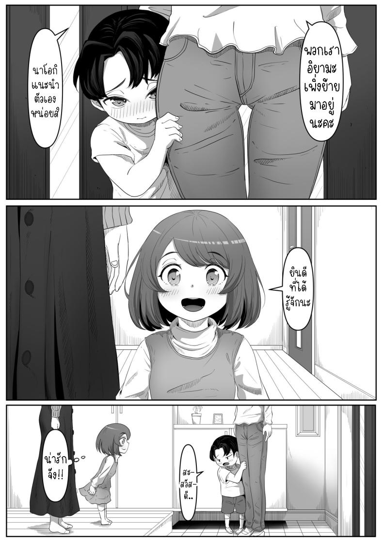 สาวยันเดเระข้างบ้าน[Kurogoma Seizou Koujou (Goma Gorilla)] Tonari no Yasashii Onee-san wa Yandere datta The Kind Yandere Next Door ภาพ 1