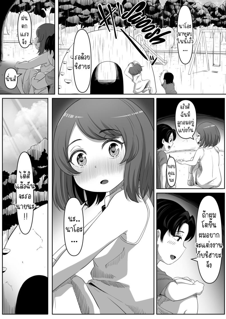 สาวยันเดเระข้างบ้าน[Kurogoma Seizou Koujou (Goma Gorilla)] Tonari no Yasashii Onee-san wa Yandere datta The Kind Yandere Next Door ภาพ 2