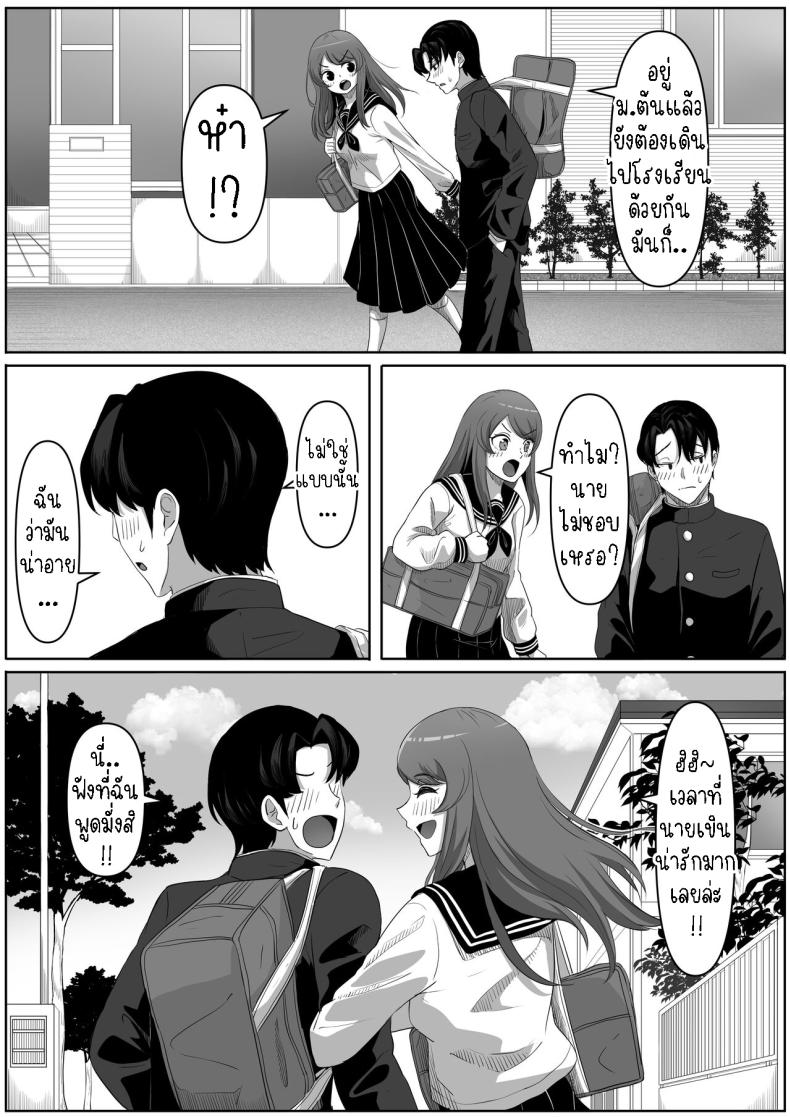 สาวยันเดเระข้างบ้าน[Kurogoma Seizou Koujou (Goma Gorilla)] Tonari no Yasashii Onee-san wa Yandere datta The Kind Yandere Next Door ภาพ 3