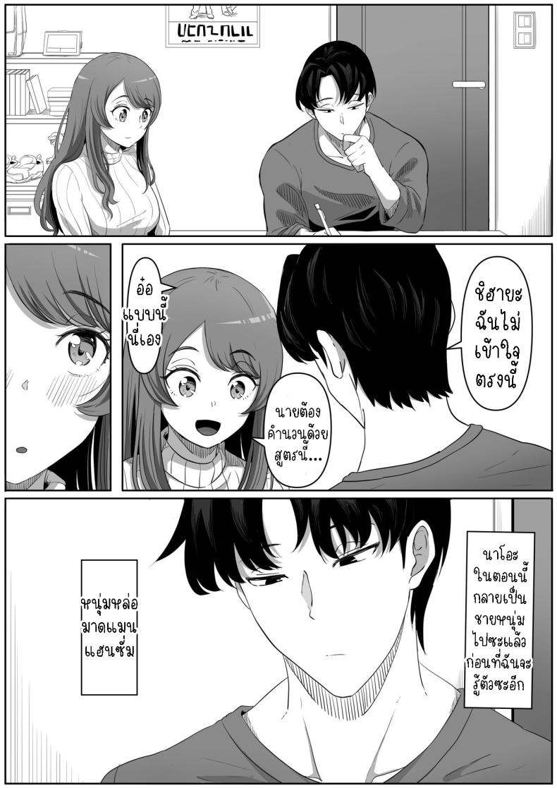 สาวยันเดเระข้างบ้าน[Kurogoma Seizou Koujou (Goma Gorilla)] Tonari no Yasashii Onee-san wa Yandere datta The Kind Yandere Next Door ภาพ 4