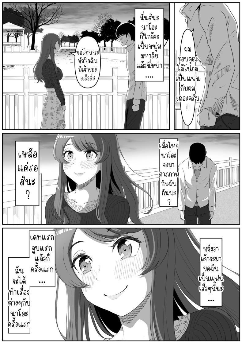 สาวยันเดเระข้างบ้าน[Kurogoma Seizou Koujou (Goma Gorilla)] Tonari no Yasashii Onee-san wa Yandere datta The Kind Yandere Next Door ภาพ 5