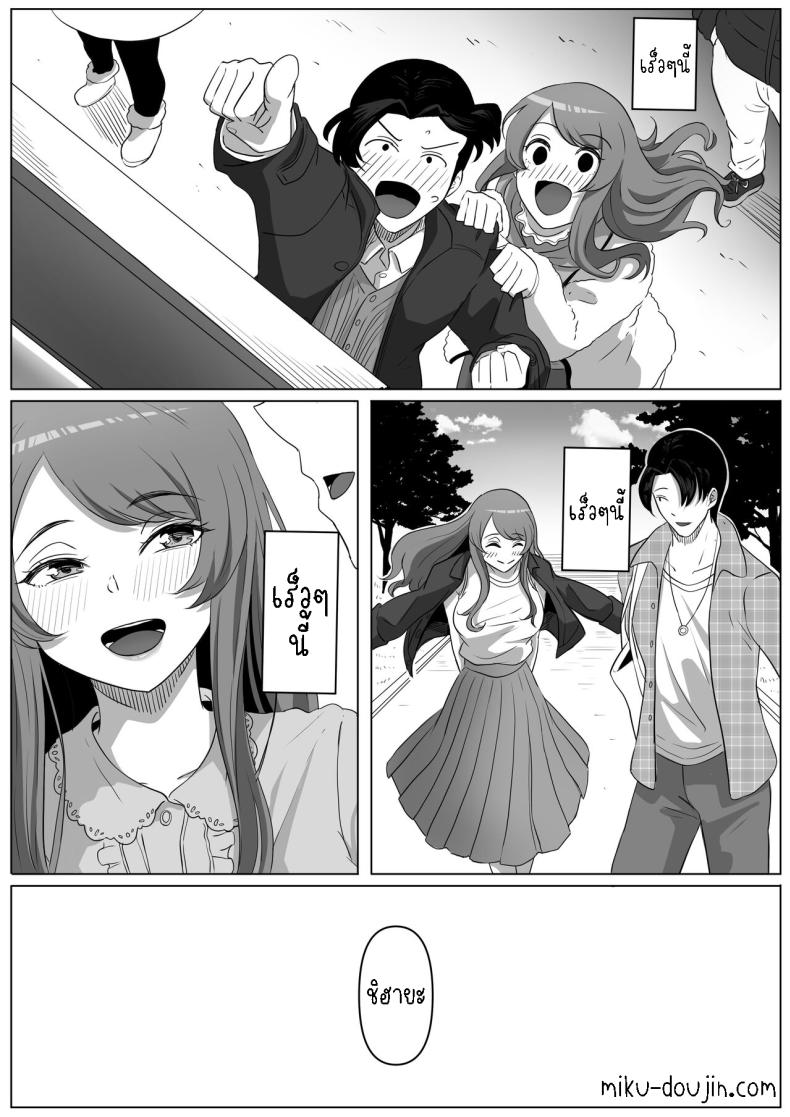 สาวยันเดเระข้างบ้าน[Kurogoma Seizou Koujou (Goma Gorilla)] Tonari no Yasashii Onee-san wa Yandere datta The Kind Yandere Next Door ภาพ 6