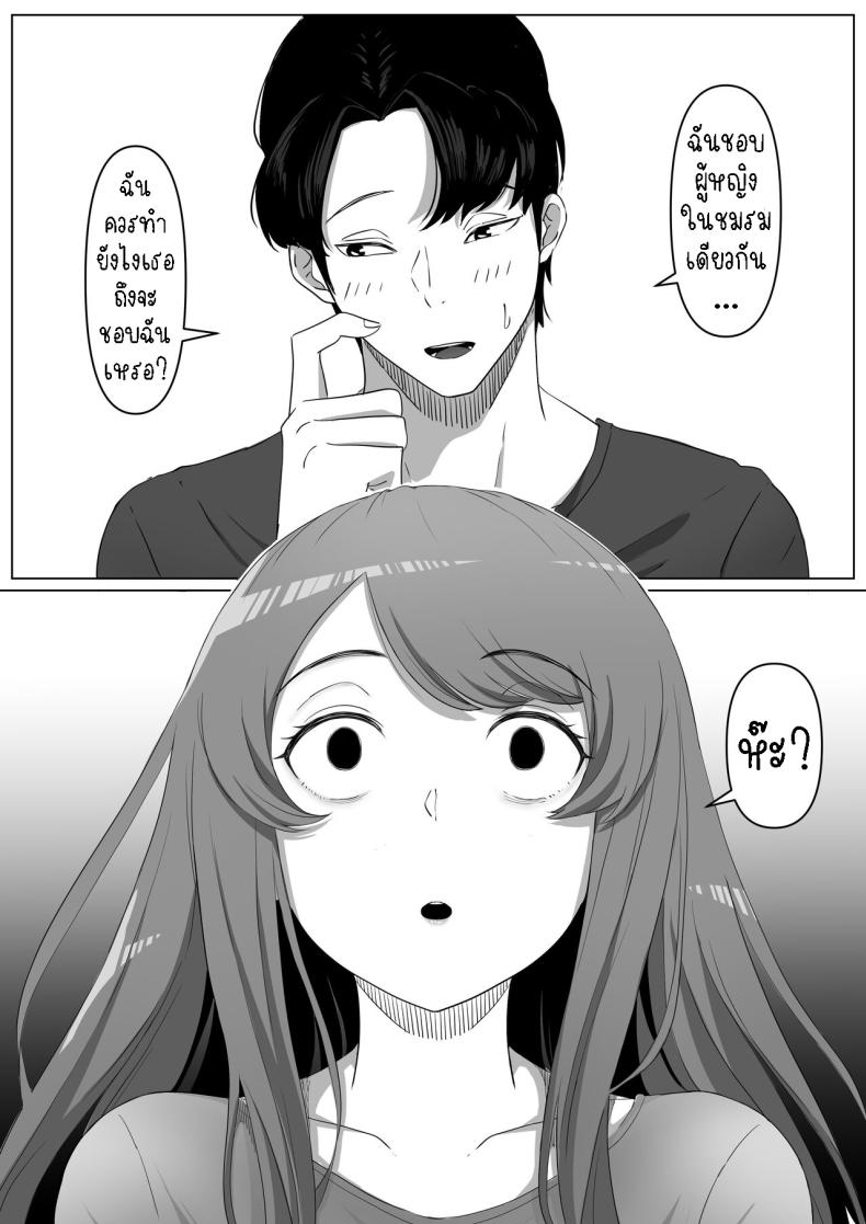 สาวยันเดเระข้างบ้าน[Kurogoma Seizou Koujou (Goma Gorilla)] Tonari no Yasashii Onee-san wa Yandere datta The Kind Yandere Next Door ภาพ 7