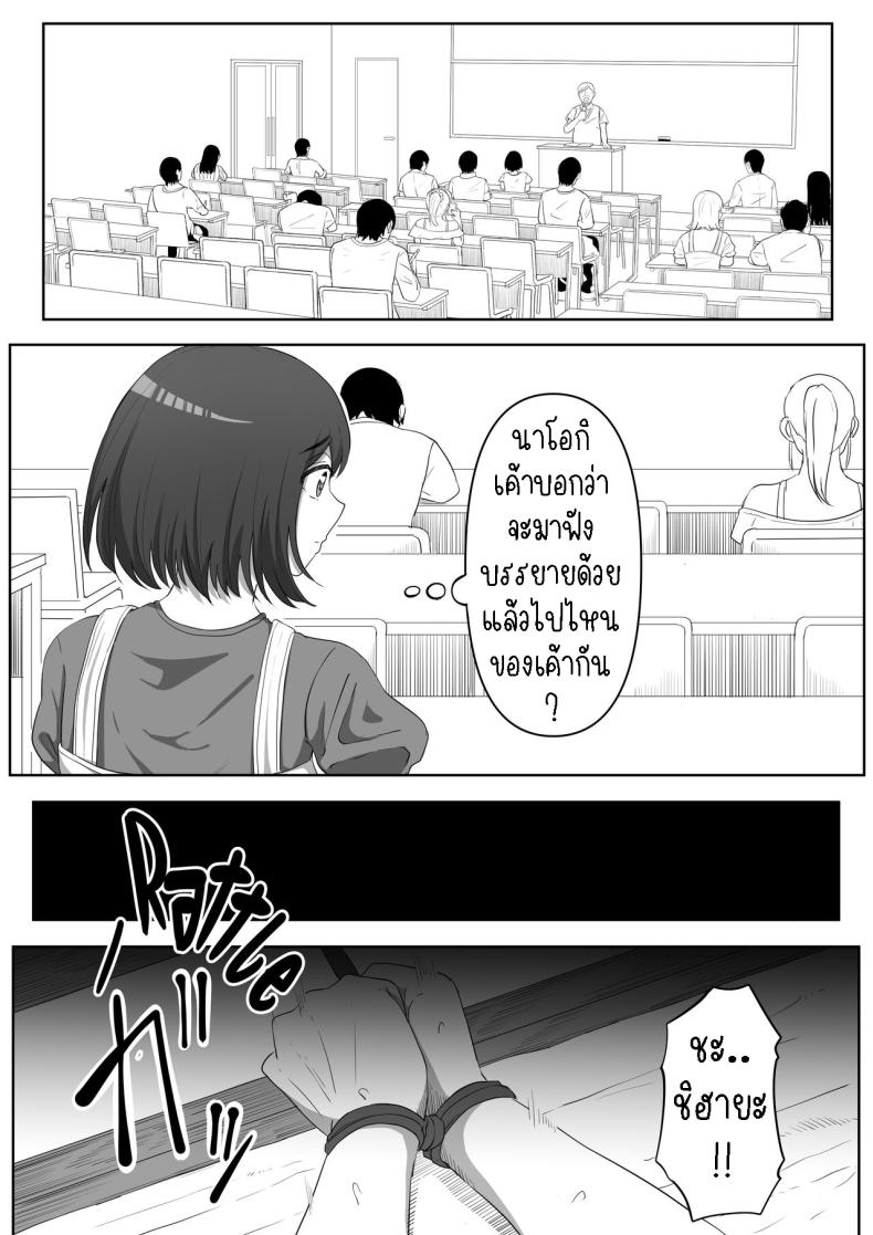 สาวยันเดเระข้างบ้าน[Kurogoma Seizou Koujou (Goma Gorilla)] Tonari no Yasashii Onee-san wa Yandere datta The Kind Yandere Next Door ภาพ 10