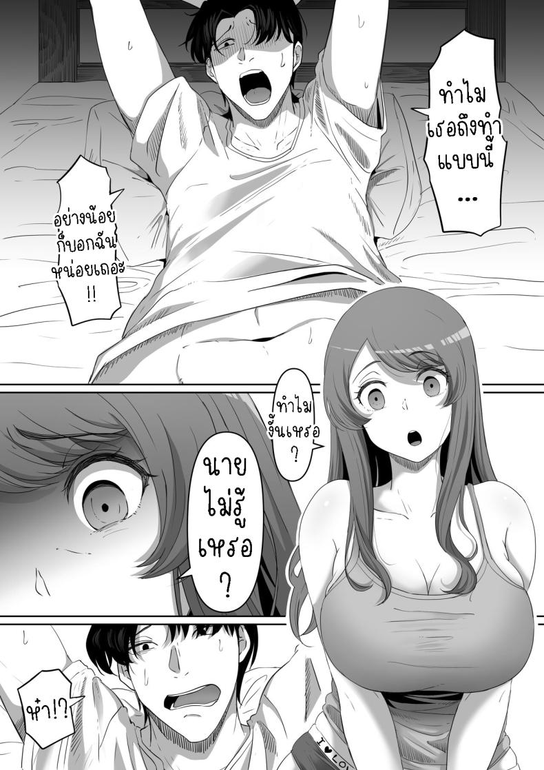 สาวยันเดเระข้างบ้าน[Kurogoma Seizou Koujou (Goma Gorilla)] Tonari no Yasashii Onee-san wa Yandere datta The Kind Yandere Next Door ภาพ 11