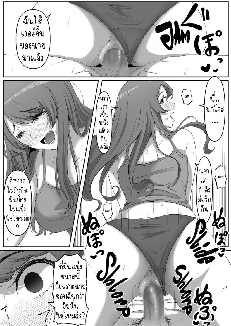 สาวยันเดเระข้างบ้าน[Kurogoma Seizou Koujou (Goma Gorilla)] Tonari no Yasashii Onee-san wa Yandere datta The Kind Yandere Next Door ภาพ 14