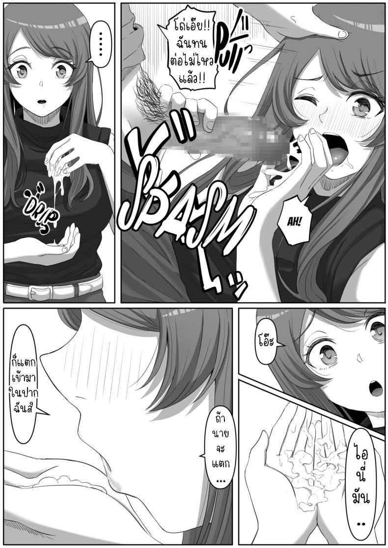 สาวยันเดเระข้างบ้าน[Kurogoma Seizou Koujou (Goma Gorilla)] Tonari no Yasashii Onee-san wa Yandere datta The Kind Yandere Next Door ภาพ 19
