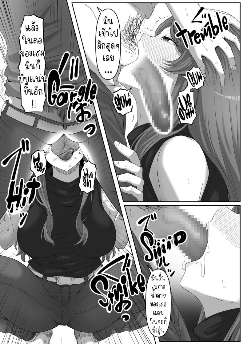 สาวยันเดเระข้างบ้าน[Kurogoma Seizou Koujou (Goma Gorilla)] Tonari no Yasashii Onee-san wa Yandere datta The Kind Yandere Next Door ภาพ 22