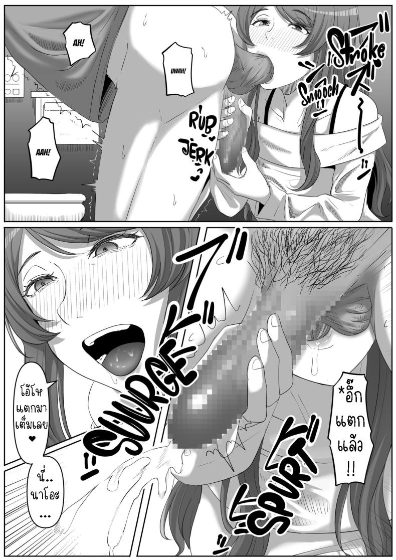 สาวยันเดเระข้างบ้าน[Kurogoma Seizou Koujou (Goma Gorilla)] Tonari no Yasashii Onee-san wa Yandere datta The Kind Yandere Next Door ภาพ 26