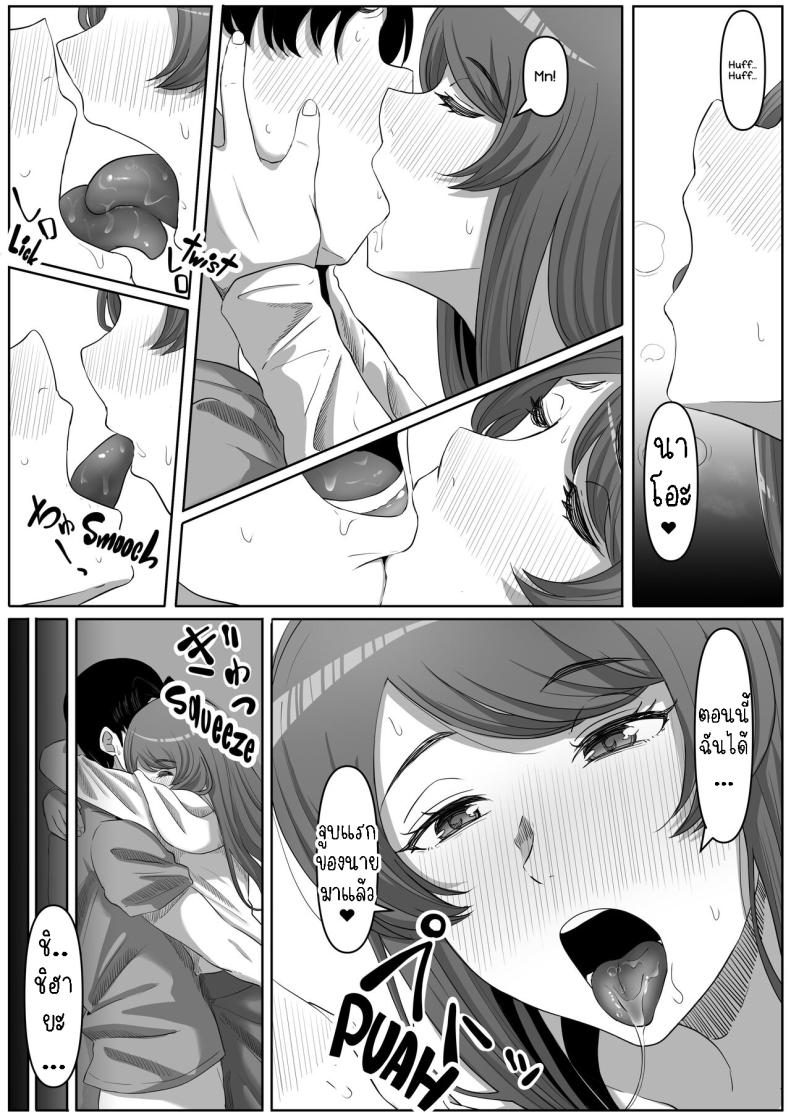 สาวยันเดเระข้างบ้าน[Kurogoma Seizou Koujou (Goma Gorilla)] Tonari no Yasashii Onee-san wa Yandere datta The Kind Yandere Next Door ภาพ 31