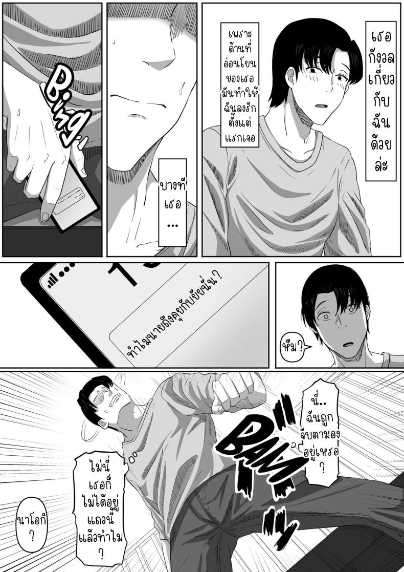 สาวยันเดเระข้างบ้าน[Kurogoma Seizou Koujou (Goma Gorilla)] Tonari no Yasashii Onee-san wa Yandere datta The Kind Yandere Next Door ภาพ 33