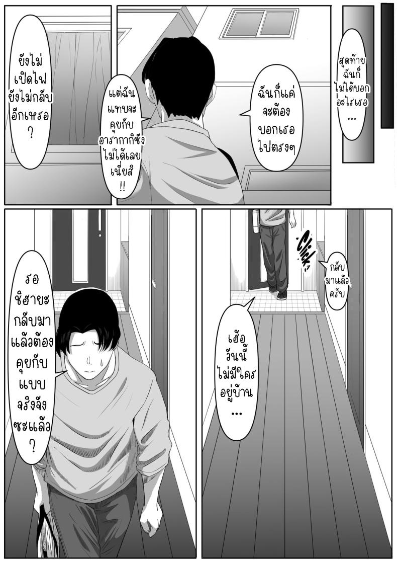สาวยันเดเระข้างบ้าน[Kurogoma Seizou Koujou (Goma Gorilla)] Tonari no Yasashii Onee-san wa Yandere datta The Kind Yandere Next Door ภาพ 35
