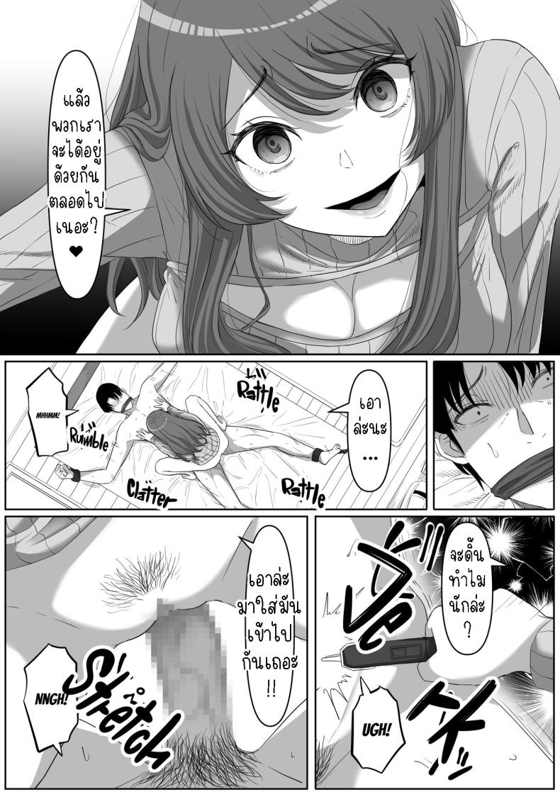 สาวยันเดเระข้างบ้าน[Kurogoma Seizou Koujou (Goma Gorilla)] Tonari no Yasashii Onee-san wa Yandere datta The Kind Yandere Next Door ภาพ 40