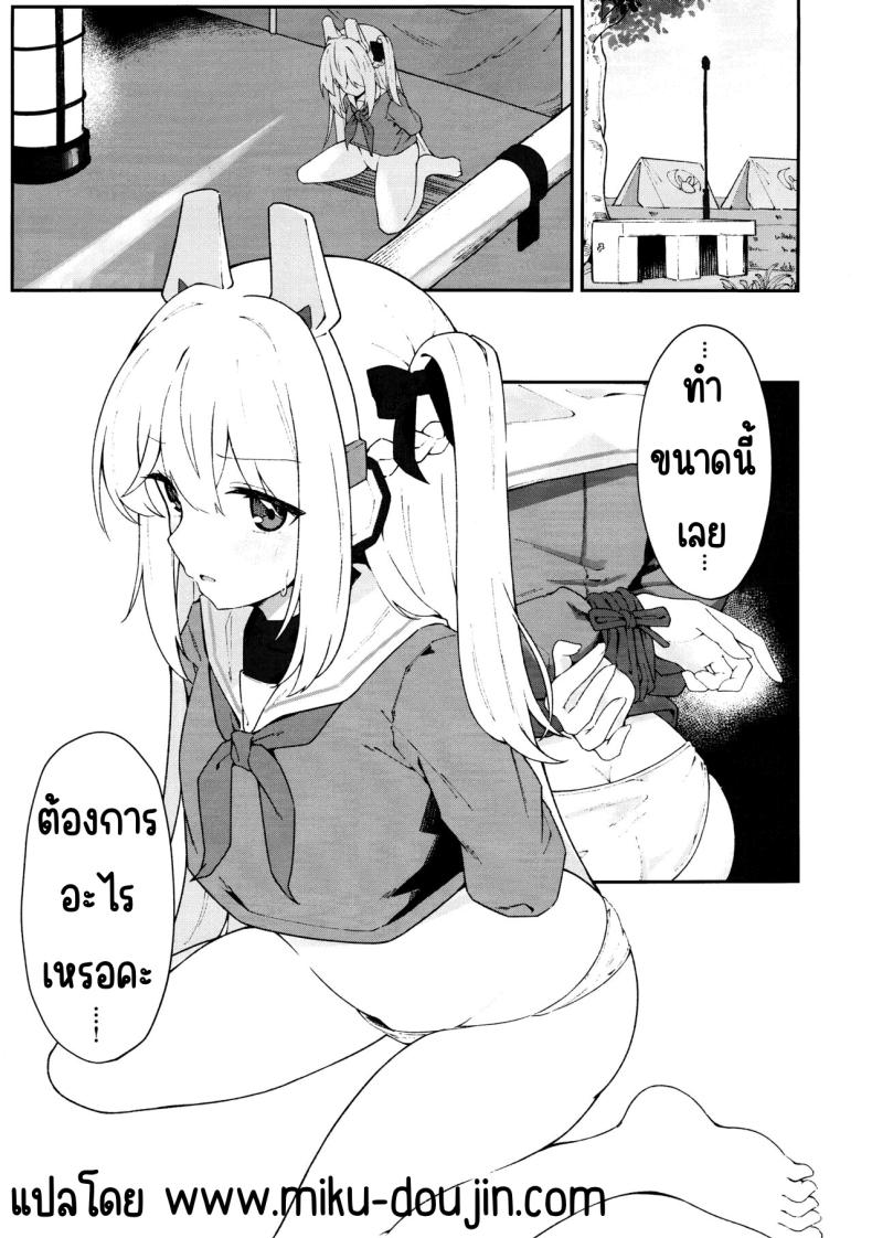 ตกหลุมกระต่าย (C103) [Damenahidou (Damenahito)] Usagiana ni Ochiru (Blue Archive) ภาพ 1