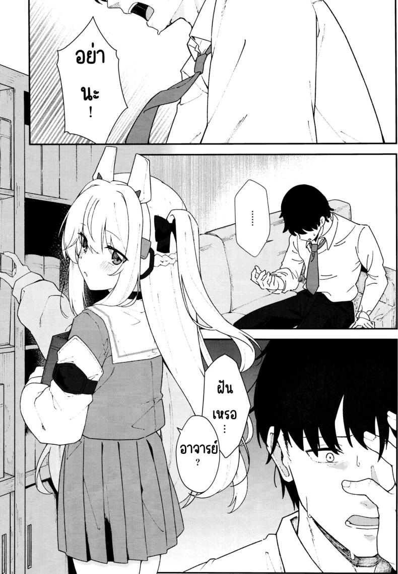 ตกหลุมกระต่าย (C103) [Damenahidou (Damenahito)] Usagiana ni Ochiru (Blue Archive) ภาพ 6