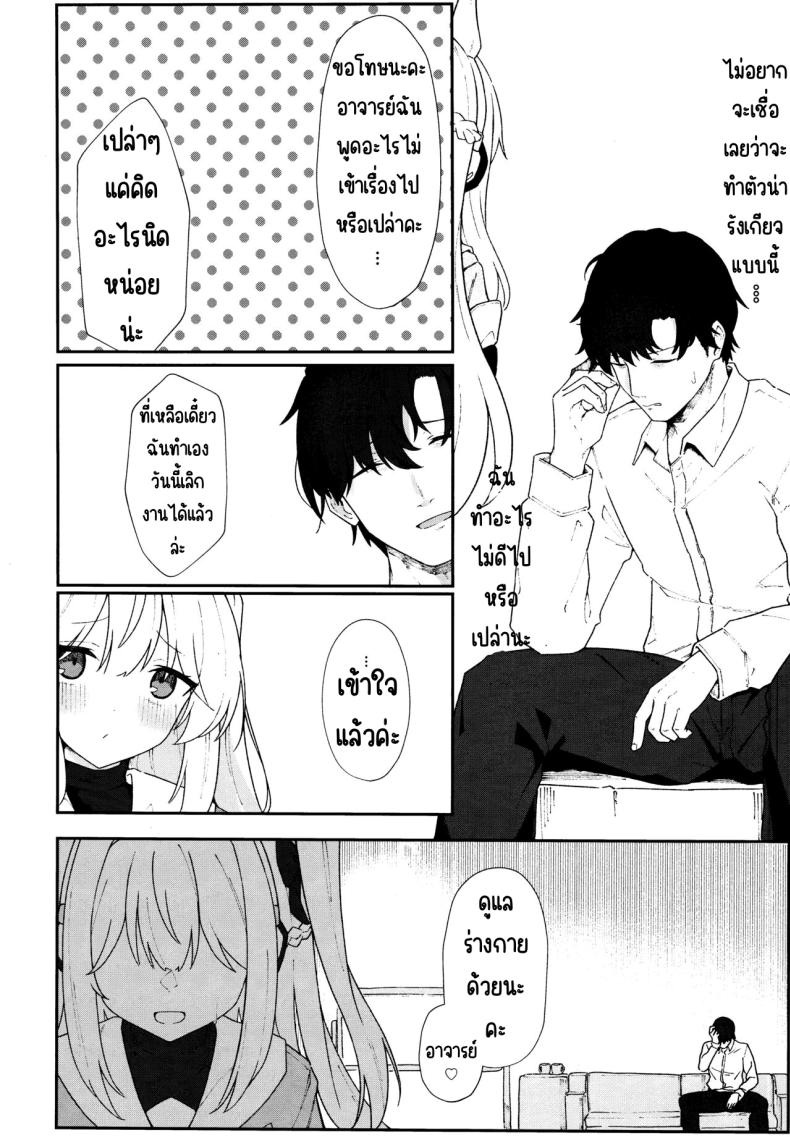 ตกหลุมกระต่าย (C103) [Damenahidou (Damenahito)] Usagiana ni Ochiru (Blue Archive) ภาพ 8