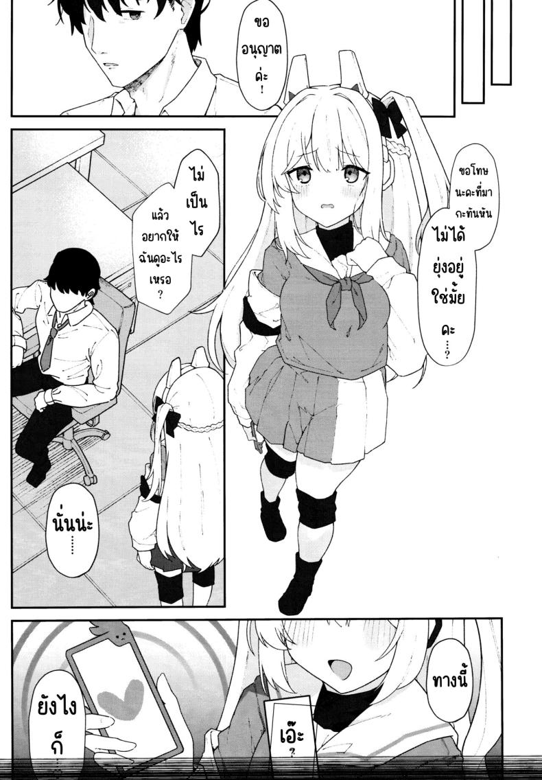 ตกหลุมกระต่าย (C103) [Damenahidou (Damenahito)] Usagiana ni Ochiru (Blue Archive) ภาพ 11