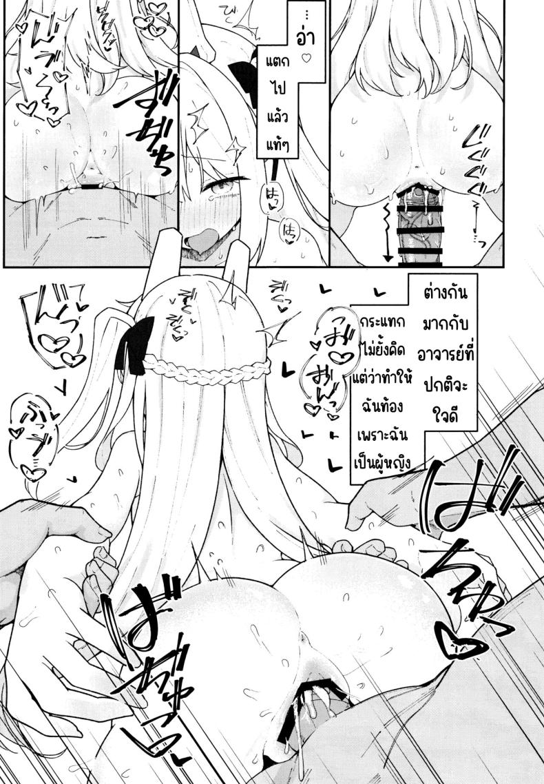ตกหลุมกระต่าย (C103) [Damenahidou (Damenahito)] Usagiana ni Ochiru (Blue Archive) ภาพ 19