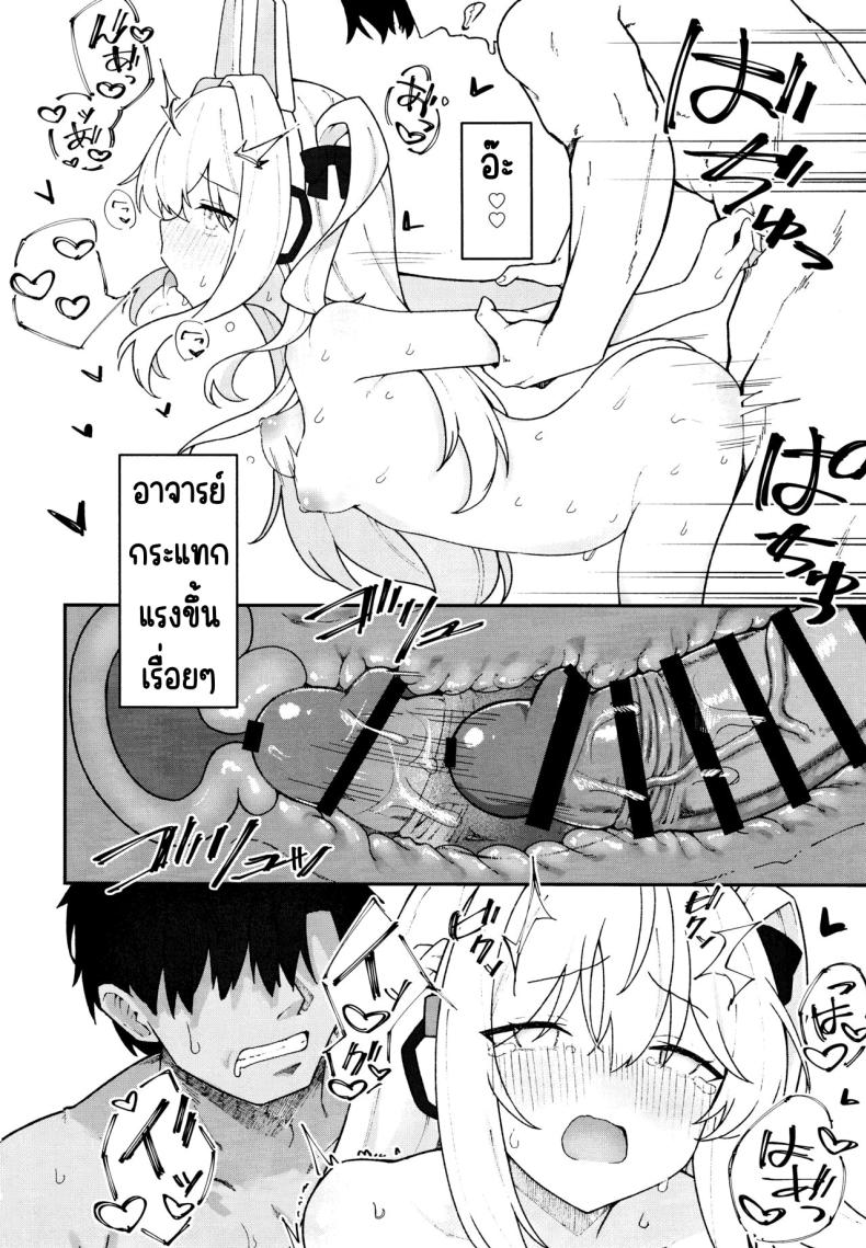 ตกหลุมกระต่าย (C103) [Damenahidou (Damenahito)] Usagiana ni Ochiru (Blue Archive) ภาพ 20