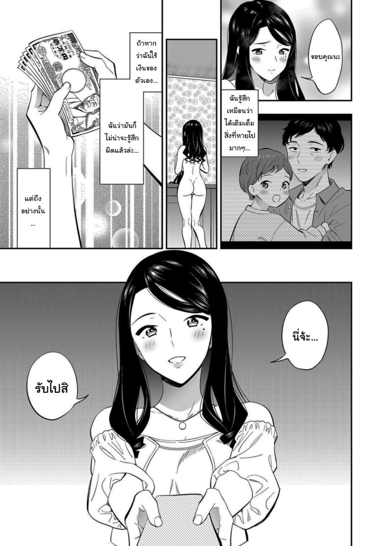 คนเดียวที่ฉันรักก็คือเธอ [Endo] Suki nano wa Anata dake คนเดียวที่ฉันรักก็คือเธอ 3 ภาพ 23