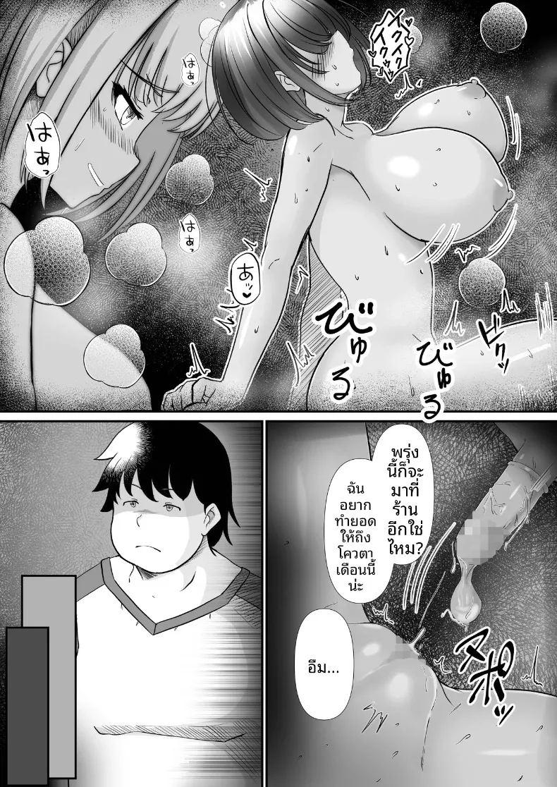 ด้วยเเอปนี้จ่ายค่าเช่าด้วยร่างกายได้ ภาพ 10