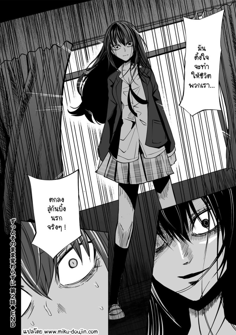 ขอให้เป็นแบบนั้นต่อไปอย่าเปลี่ยนแปลง [Sakamoto KAFKA] Zutto sono mama Kawarazu ni ขอให้เป็นแบบนั้นต่อไปอย่าเปลี่ยนแปลง 2 ภาพ 43