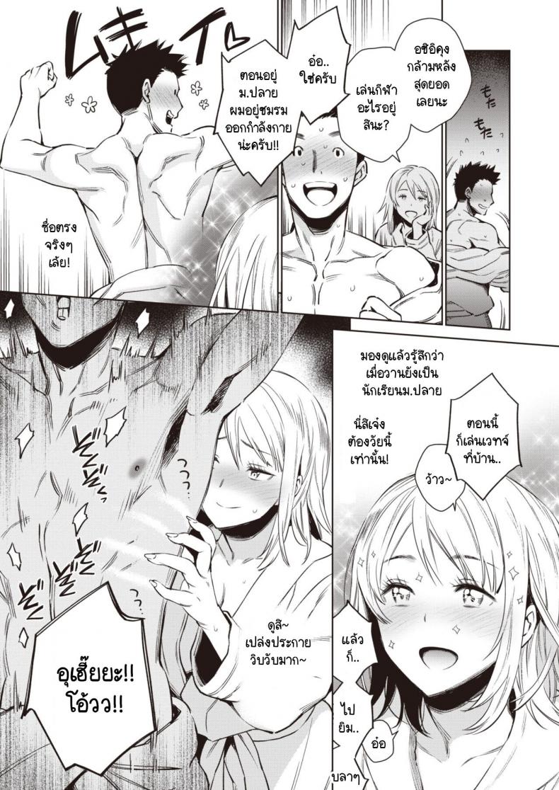 เสียงในใจอันไร้บริสุทธิ์ของฮิบิกิซัง [Rokkaku Yasosuke] Hibiki-san no fukuonsei ภาพ 2