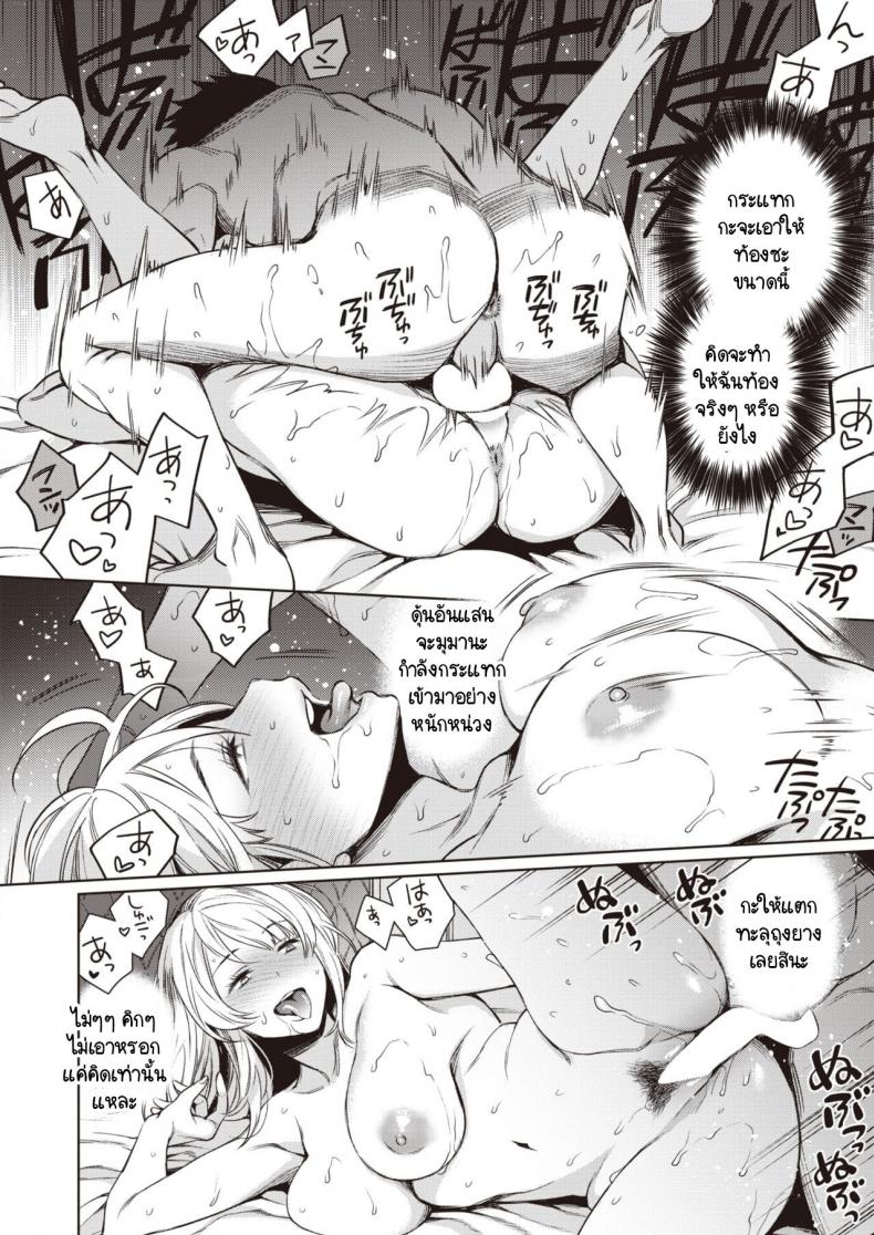 เสียงในใจอันไร้บริสุทธิ์ของฮิบิกิซัง [Rokkaku Yasosuke] Hibiki-san no fukuonsei ภาพ 11