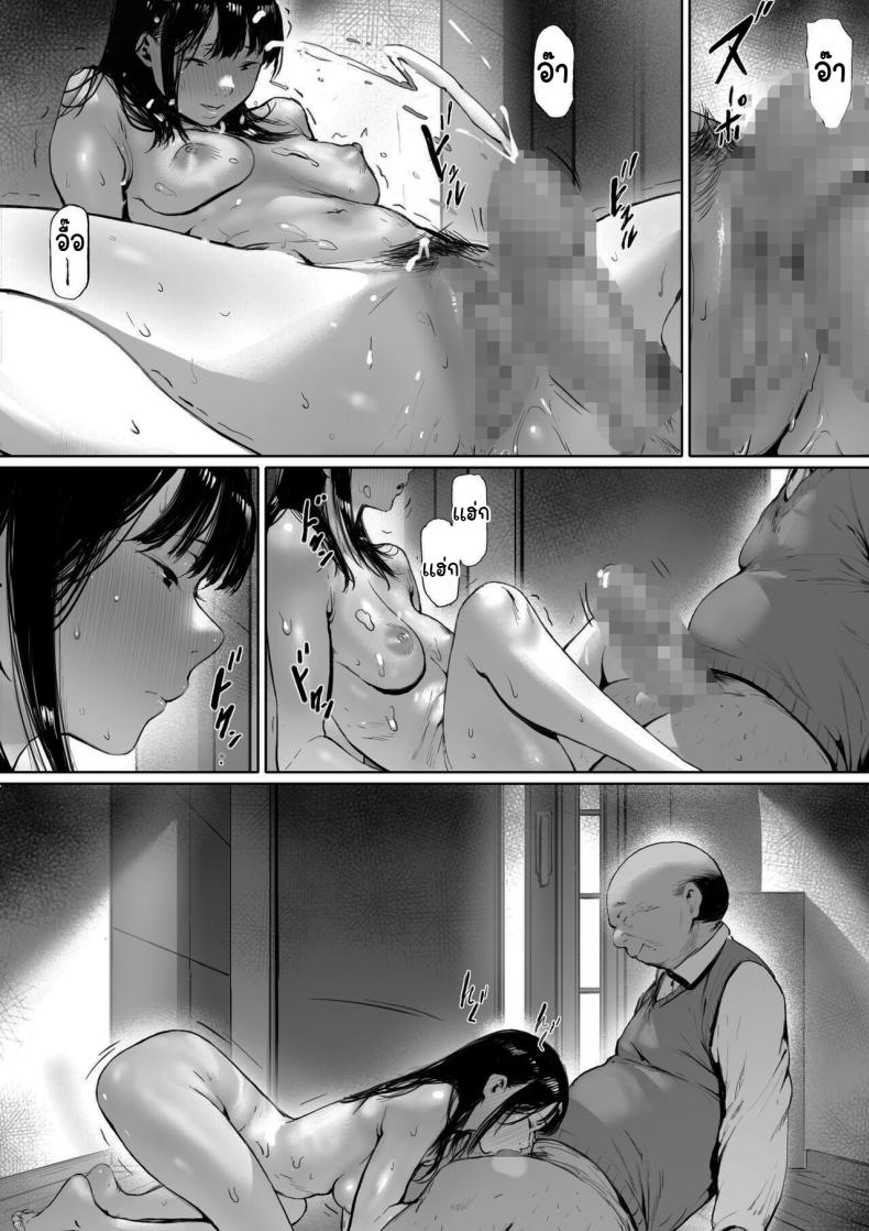 ที่ทำไปก็เพื่อเรา [Morita Shiki] Gifu to Doukyou Suru ni Natta Shiawase na Shinkon Seikatsu o Okuro Hazu datta no ni ที่ทำไปก็เพื่อเรา 2 ภาพ 13