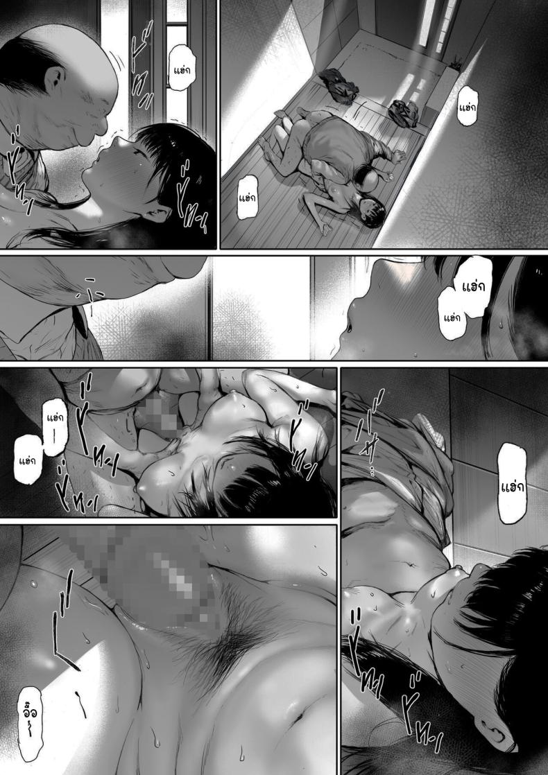 ที่ทำไปก็เพื่อเรา [Morita Shiki] Gifu to Doukyou Suru ni Natta Shiawase na Shinkon Seikatsu o Okuro Hazu datta no ni ที่ทำไปก็เพื่อเรา 2 ภาพ 18
