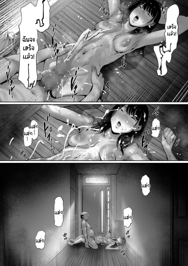 ที่ทำไปก็เพื่อเรา [Morita Shiki] Gifu to Doukyou Suru ni Natta Shiawase na Shinkon Seikatsu o Okuro Hazu datta no ni ที่ทำไปก็เพื่อเรา 2 ภาพ 20