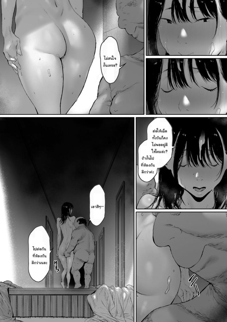 ที่ทำไปก็เพื่อเรา [Morita Shiki] Gifu to Doukyou Suru ni Natta Shiawase na Shinkon Seikatsu o Okuro Hazu datta no ni ที่ทำไปก็เพื่อเรา 2 ภาพ 65