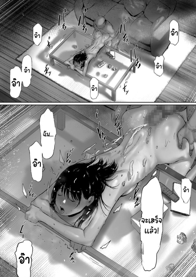 ที่ทำไปก็เพื่อเรา [Morita Shiki] Gifu to Doukyou Suru ni Natta Shiawase na Shinkon Seikatsu o Okuro Hazu datta no ni ที่ทำไปก็เพื่อเรา 2 ภาพ 67