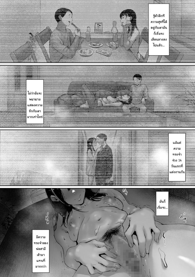 ที่ทำไปก็เพื่อเรา [Morita Shiki] Gifu to Doukyou Suru ni Natta Shiawase na Shinkon Seikatsu o Okuro Hazu datta no ni ที่ทำไปก็เพื่อเรา 2 ภาพ 70