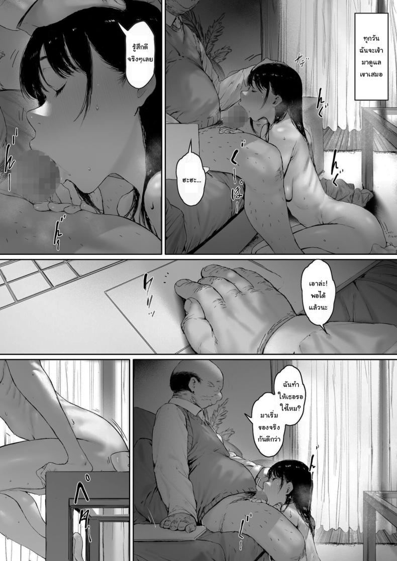 ที่ทำไปก็เพื่อเรา [Morita Shiki] Gifu to Doukyou Suru ni Natta Shiawase na Shinkon Seikatsu o Okuro Hazu datta no ni ที่ทำไปก็เพื่อเรา 2 ภาพ 80