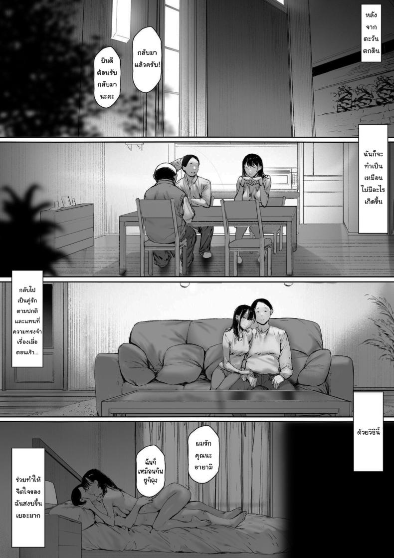ที่ทำไปก็เพื่อเรา [Morita Shiki] Gifu to Doukyou Suru ni Natta Shiawase na Shinkon Seikatsu o Okuro Hazu datta no ni ที่ทำไปก็เพื่อเรา 2 ภาพ 83