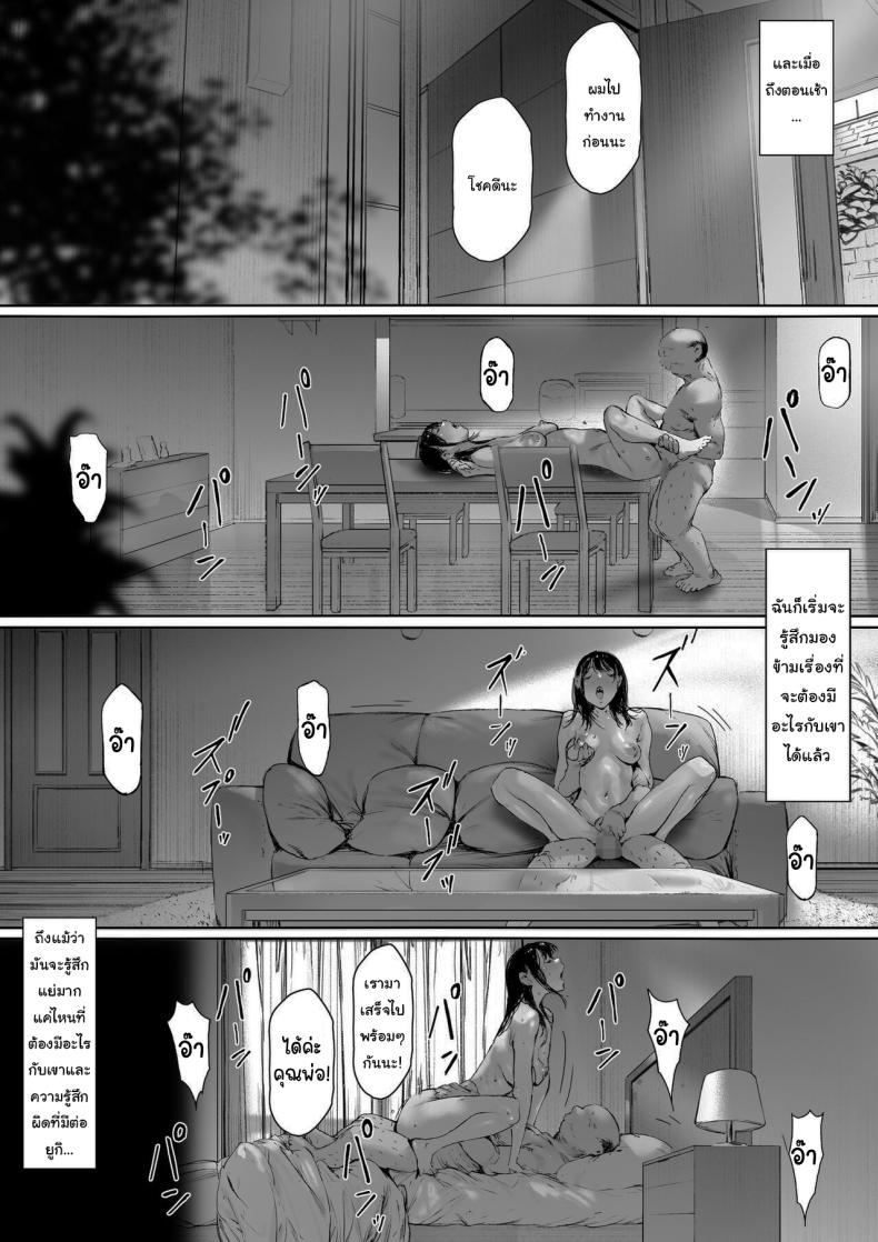 ที่ทำไปก็เพื่อเรา [Morita Shiki] Gifu to Doukyou Suru ni Natta Shiawase na Shinkon Seikatsu o Okuro Hazu datta no ni ที่ทำไปก็เพื่อเรา 2 ภาพ 84