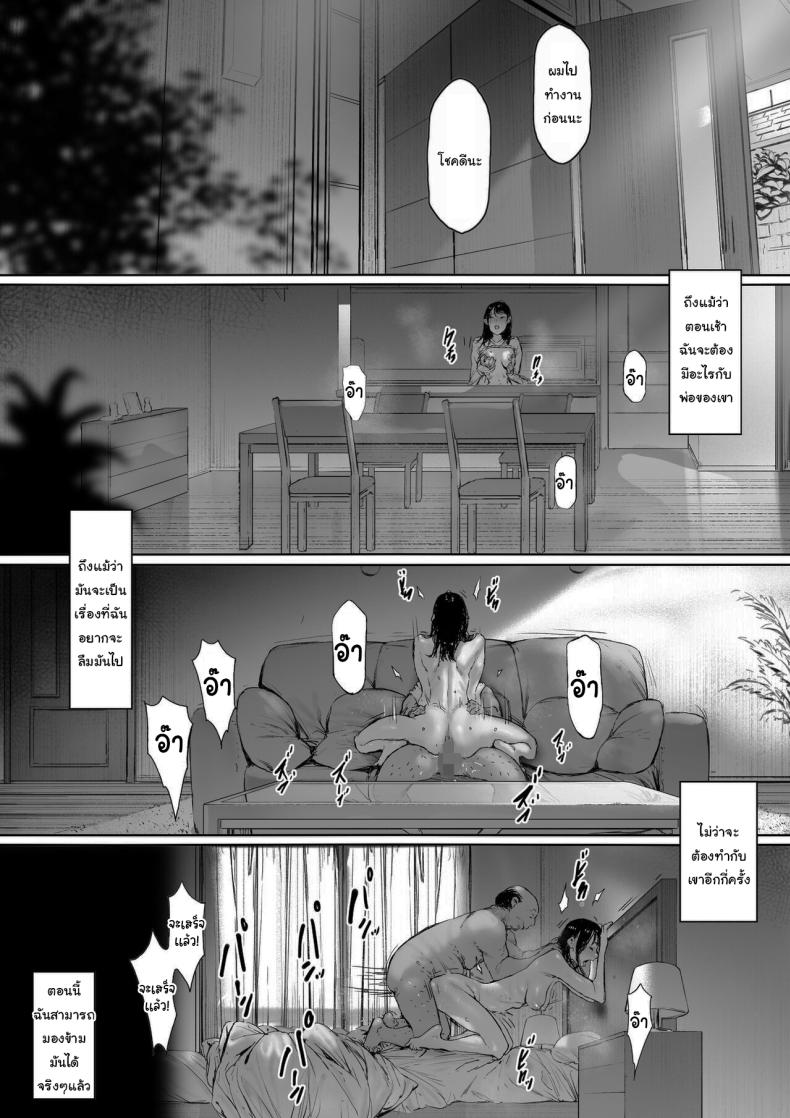 ที่ทำไปก็เพื่อเรา [Morita Shiki] Gifu to Doukyou Suru ni Natta Shiawase na Shinkon Seikatsu o Okuro Hazu datta no ni ที่ทำไปก็เพื่อเรา 2 ภาพ 86
