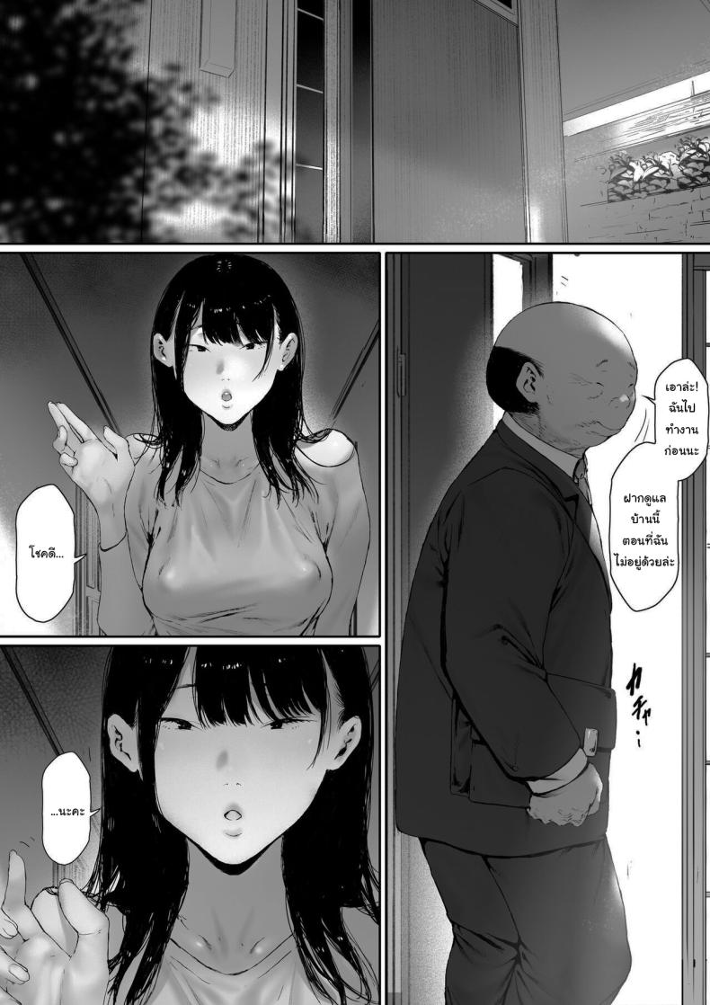 ที่ทำไปก็เพื่อเรา [Morita Shiki] Gifu to Doukyou Suru ni Natta Shiawase na Shinkon Seikatsu o Okuro Hazu datta no ni ที่ทำไปก็เพื่อเรา 2 ภาพ 93